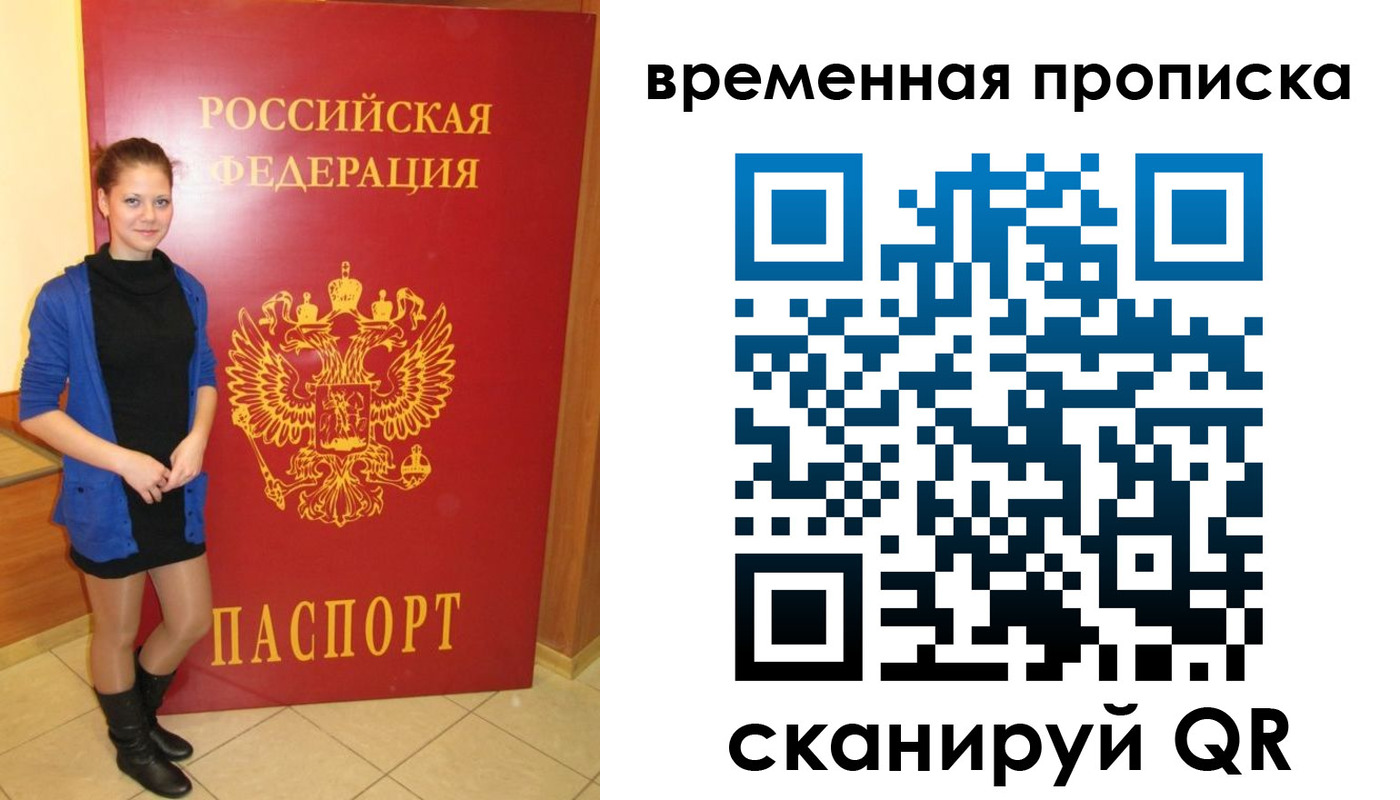 миграционный учет в Агиделе