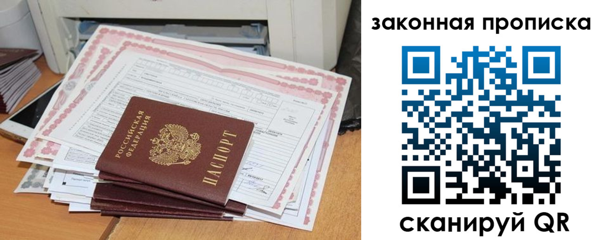 временная регистрация законно в Агиделе