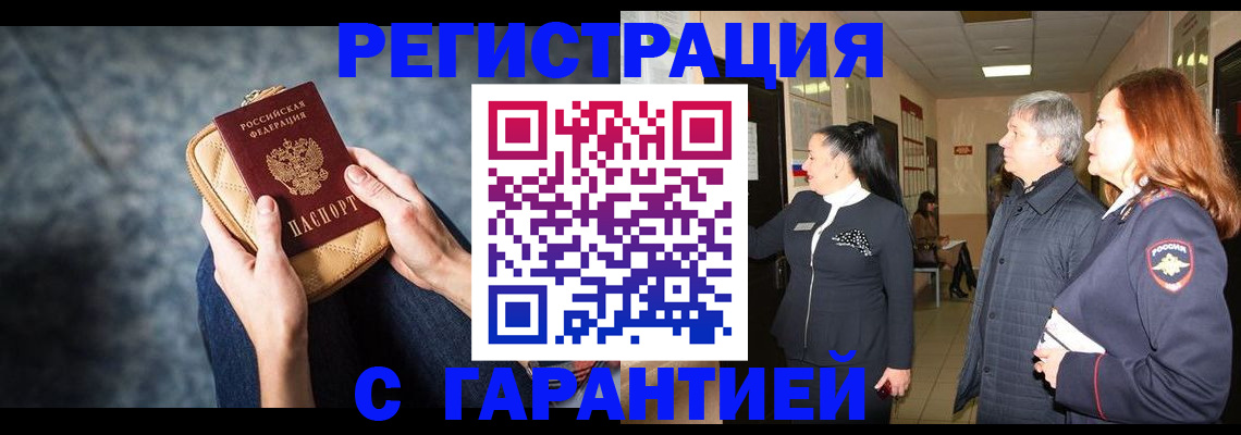 временная регистрация госуслуги в Агиделе