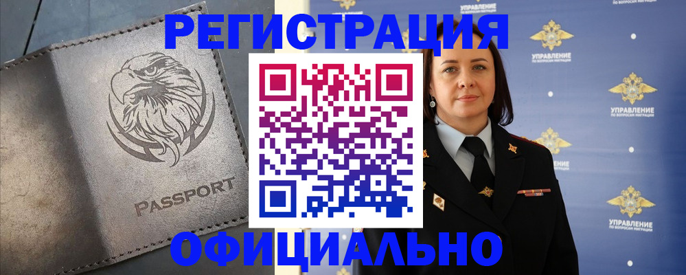 временная регистрация 2025 в Агиделе