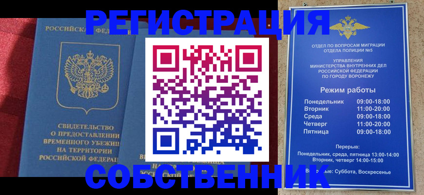 регистрация в Агиделе