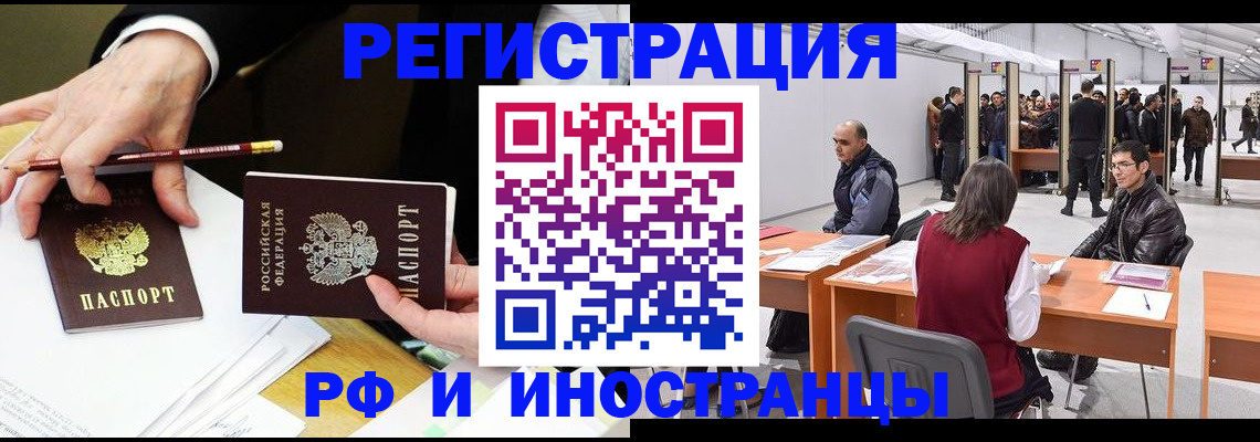 прописка для кредита в Агиделе