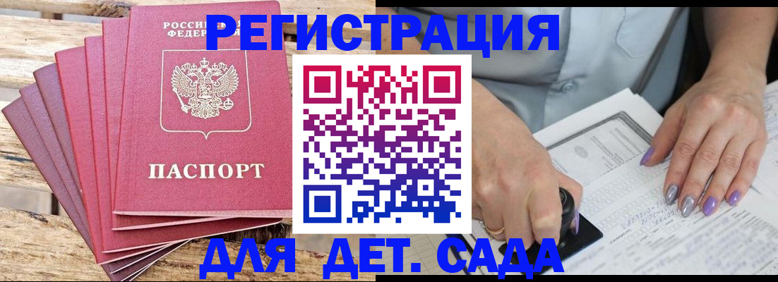 временная регистрация для всех в Агиделе