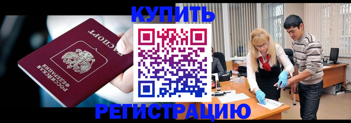 регистрация в Агиделе