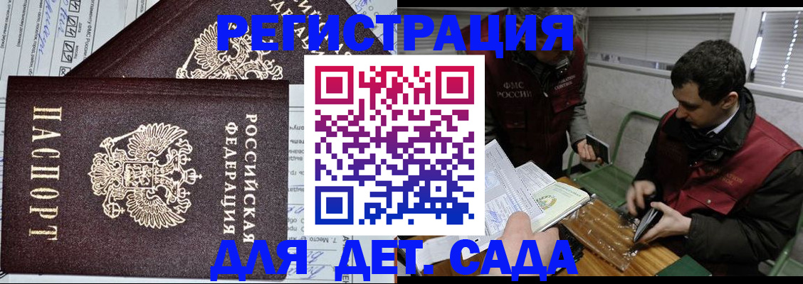 где прописаться в Агиделе