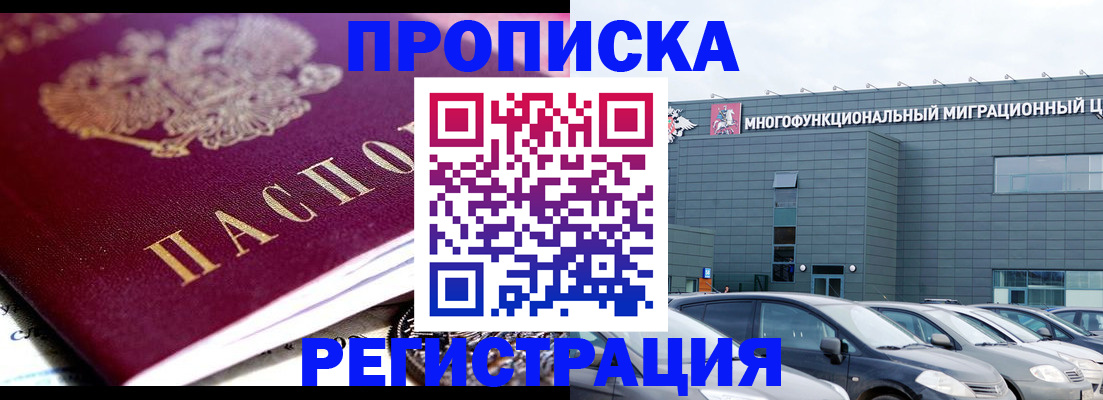 прописка иностранных граждан в Агиделе