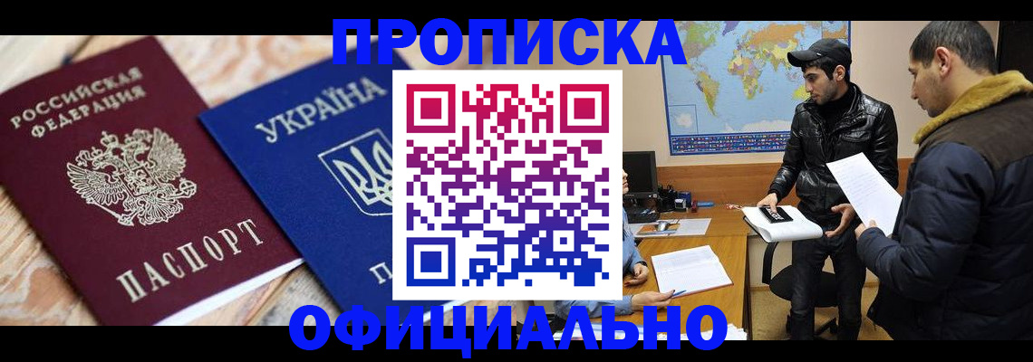 временная регистрация законно в Агиделе